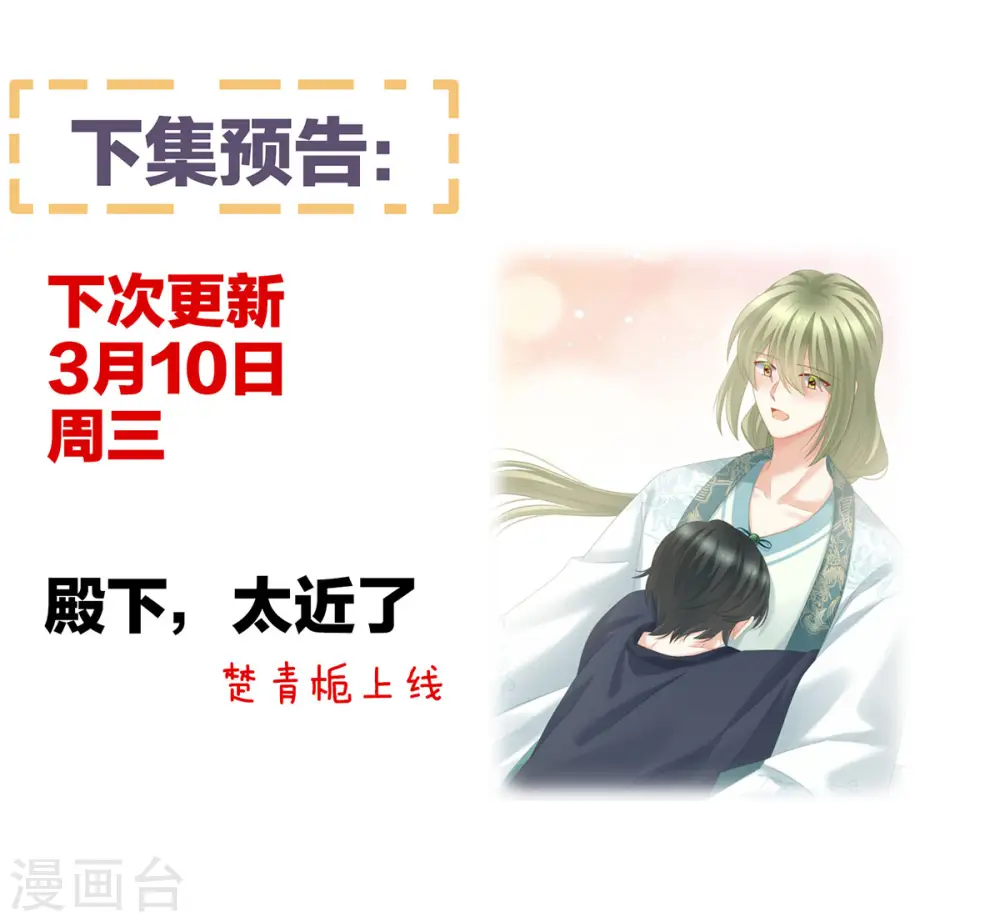 第210话 妻主又双叒叕带男人回来了50