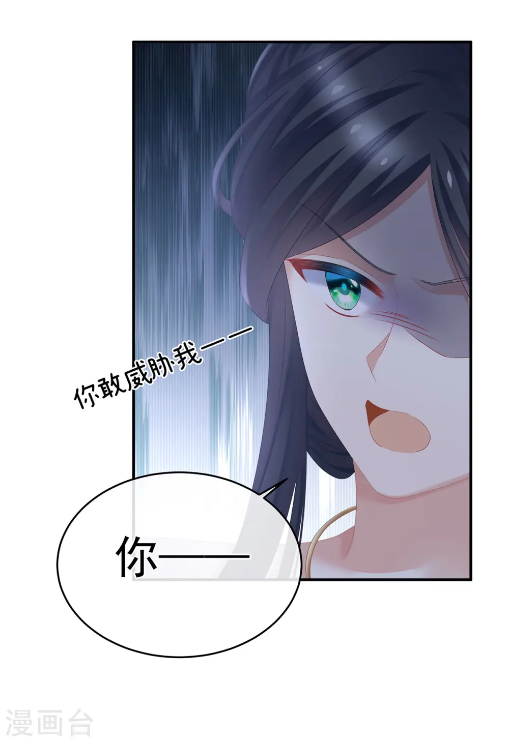 第315话 还想用美男计？36