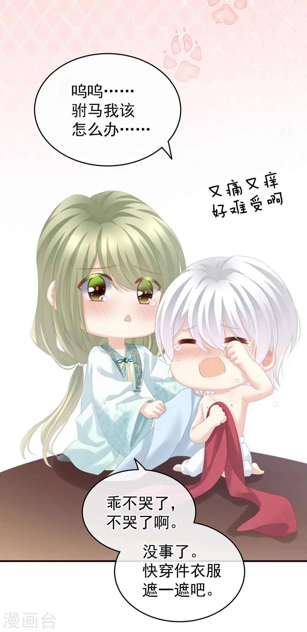 第164话 你的花样他受不住33