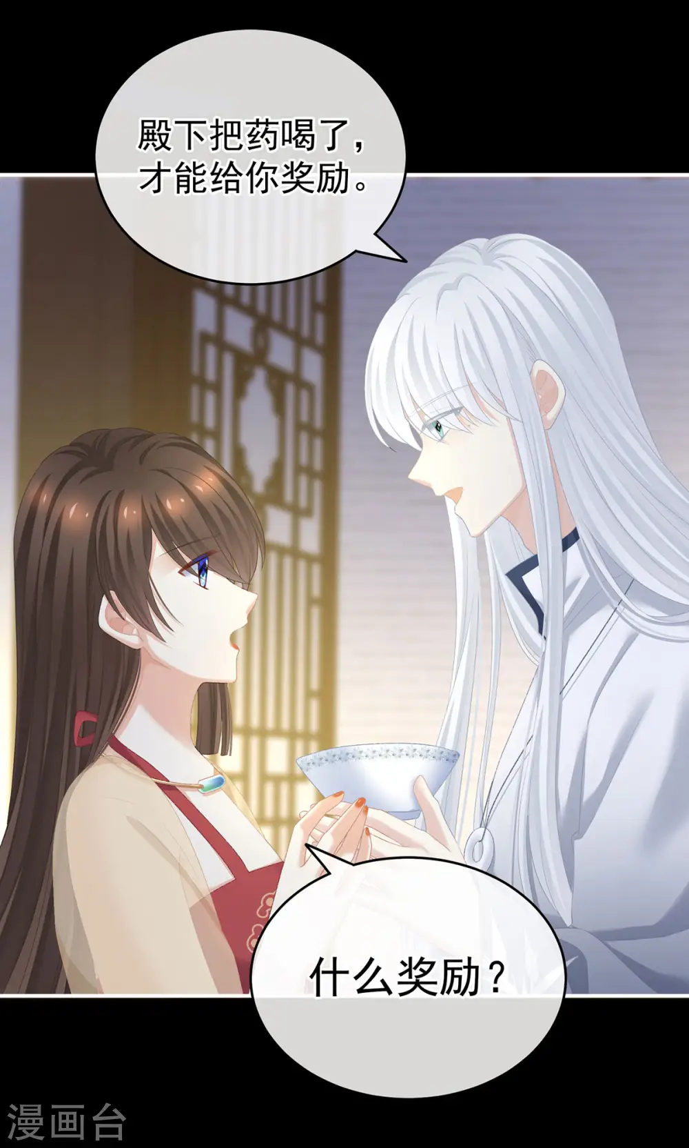 第235话 不行哦，不给你看~14