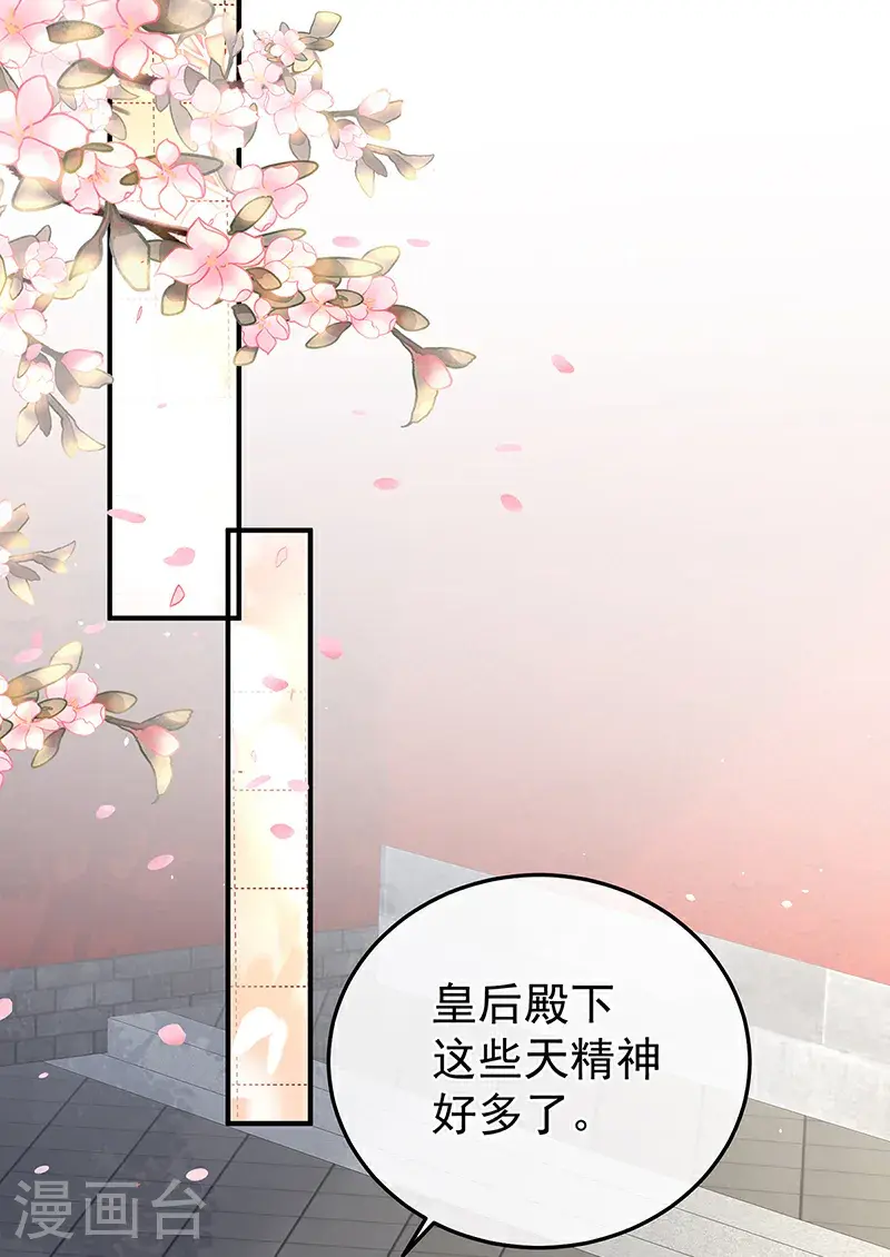 第二季第48话 皇后教训新人19