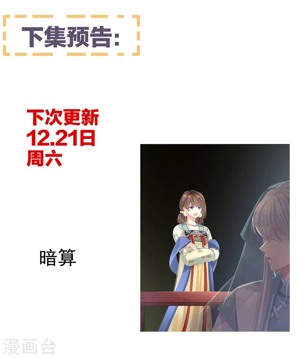 第64话 献给皇帝的美人41