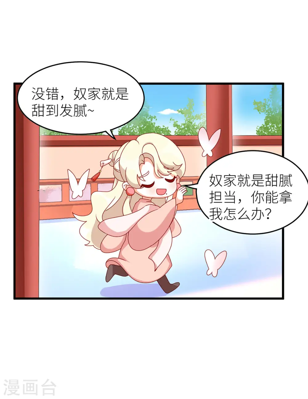 番外8 2周年唠嗑5