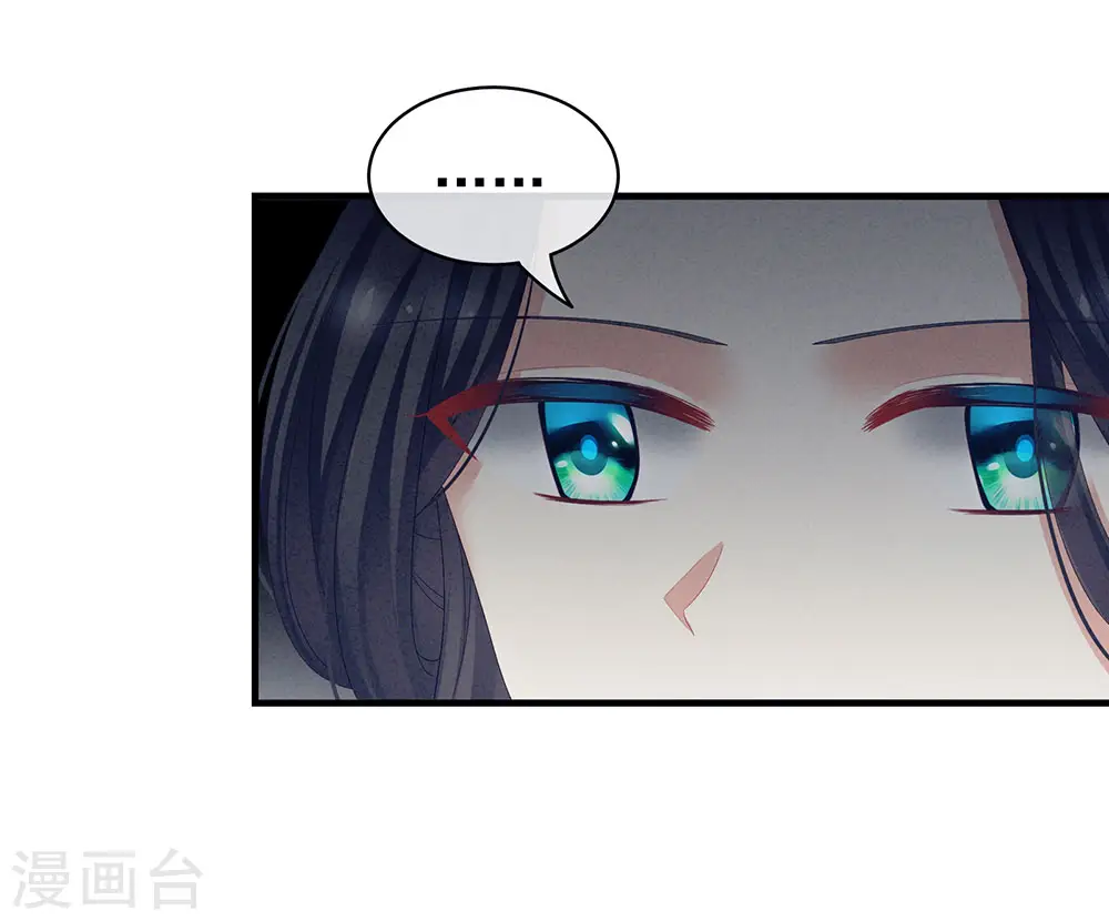 第64话 献给皇帝的美人16