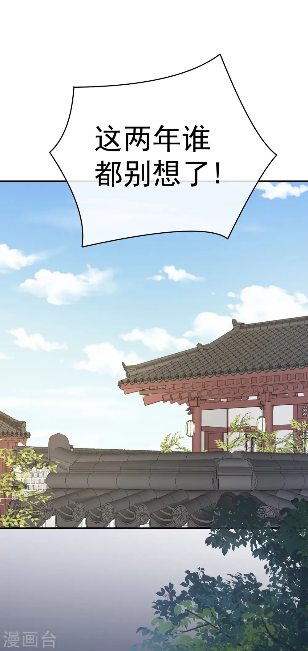 第292话 都是爹爹35