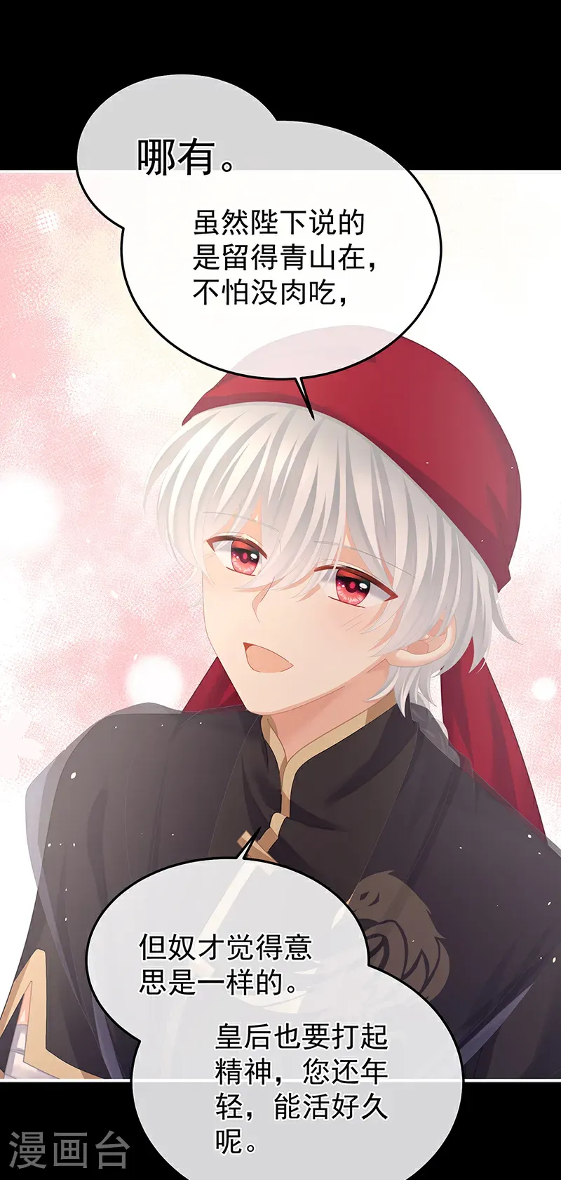 第二季第56话 再系红绸37