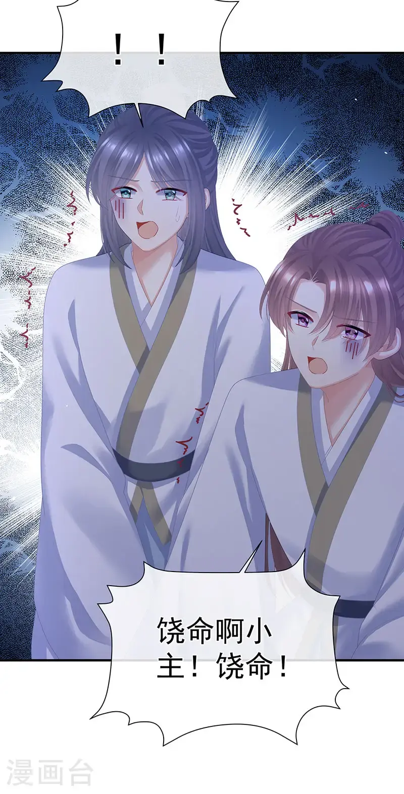 第二季第39话 报复30