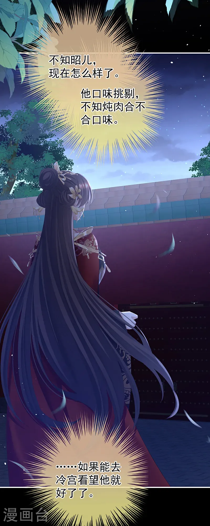 第二季第69话 对他念念不忘？34
