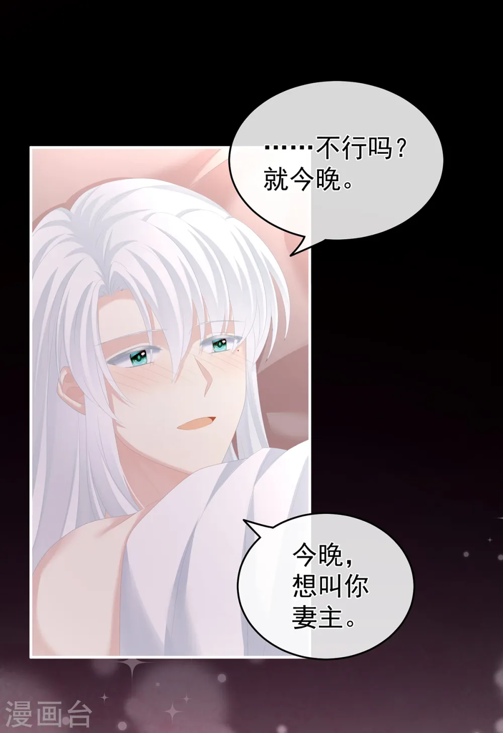 第257话 容易受孕3