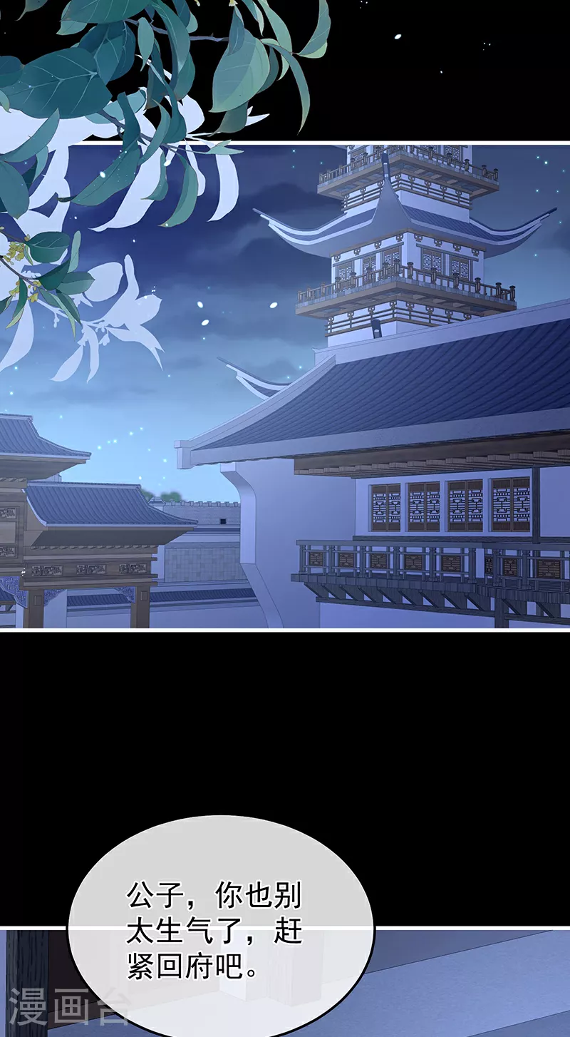 第二季第3话 小公子皮肤真嫩17