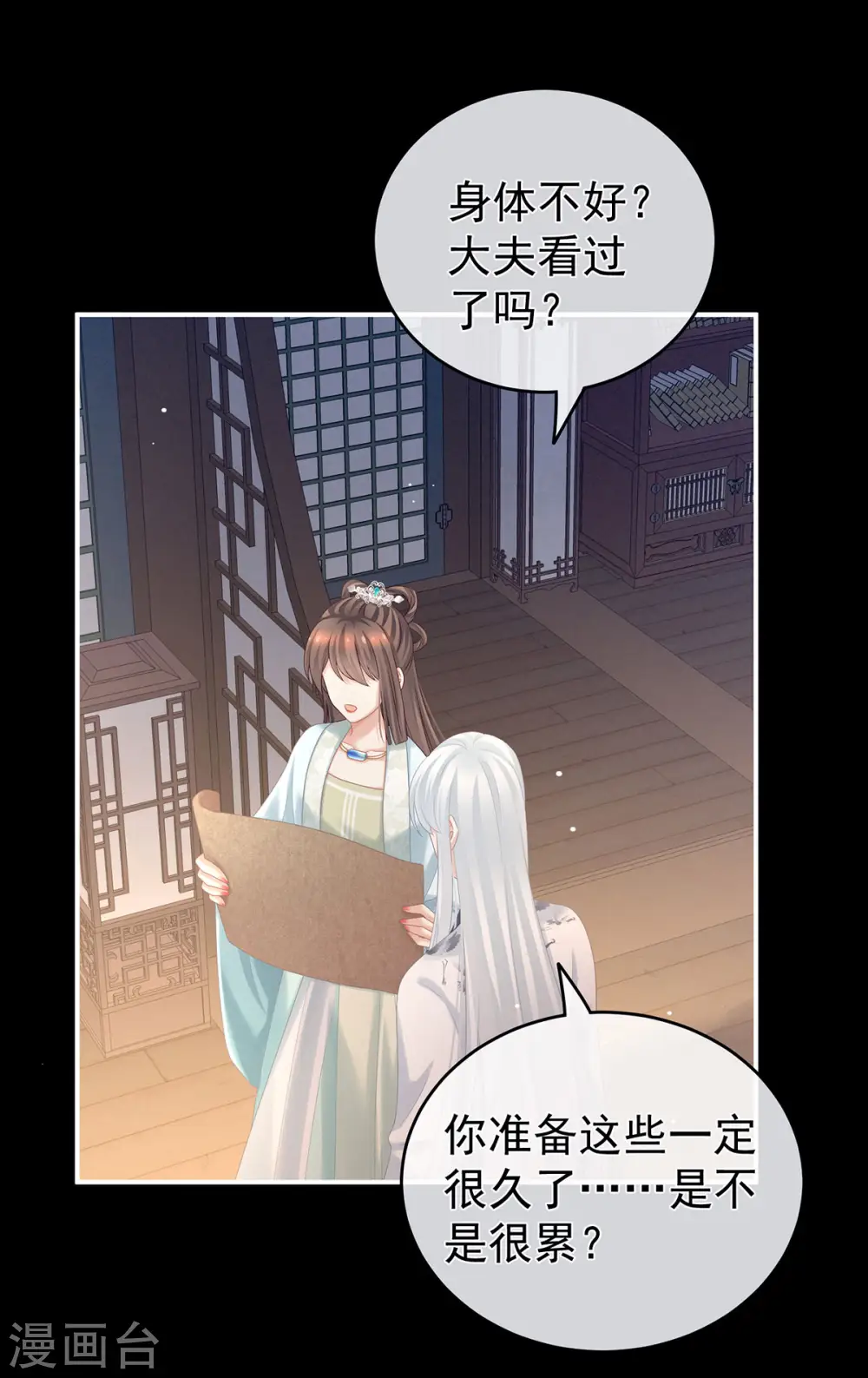 第172话 小妖精真会勾引人33