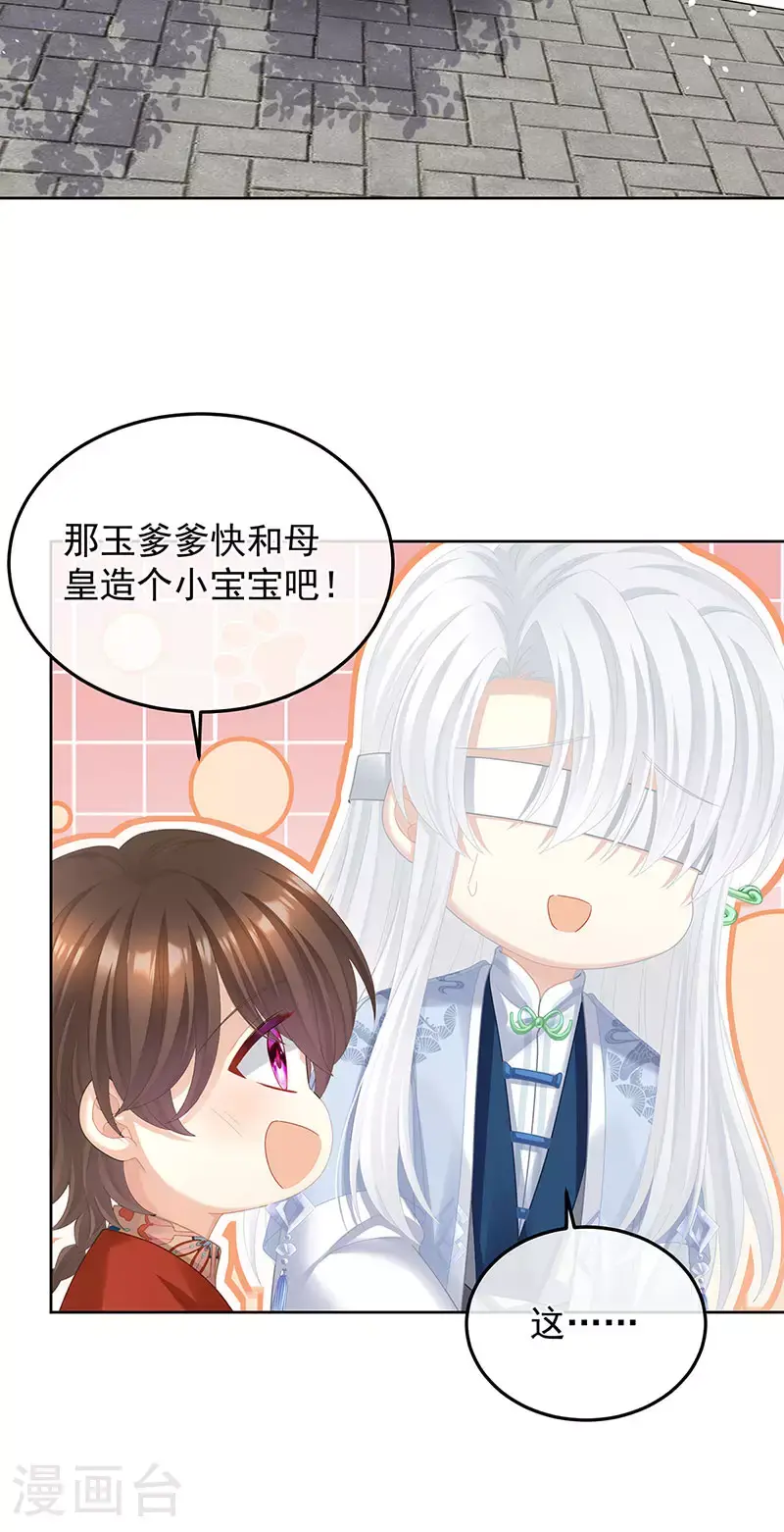第二季第29话 浣衣局小宫仆9
