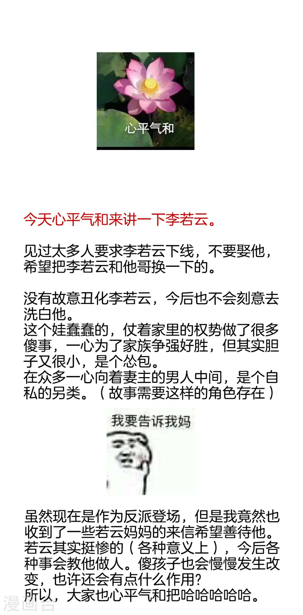 第202话 诚实的躯体45