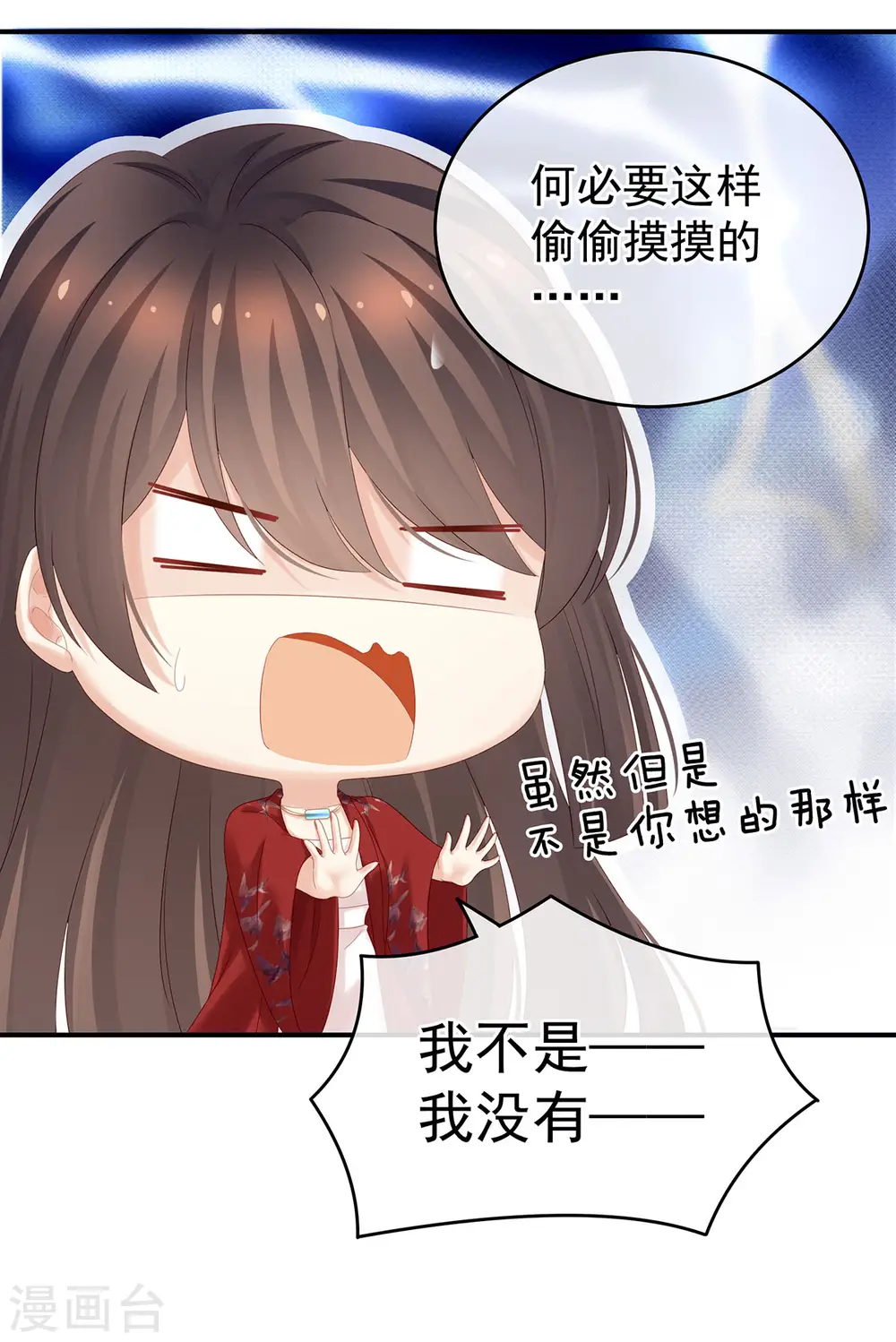 第164话 你的花样他受不住36