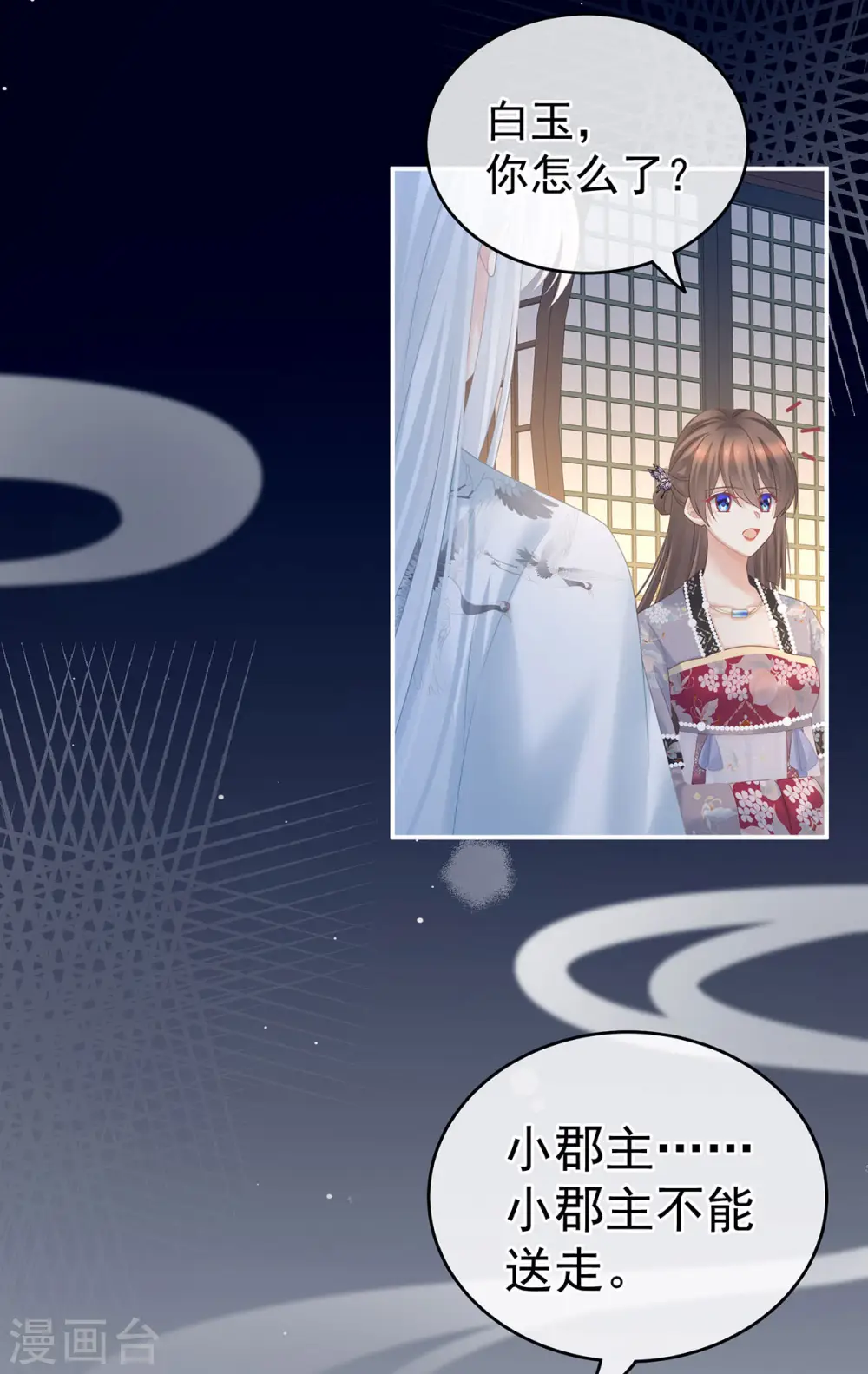 第213话 你，不够辣20