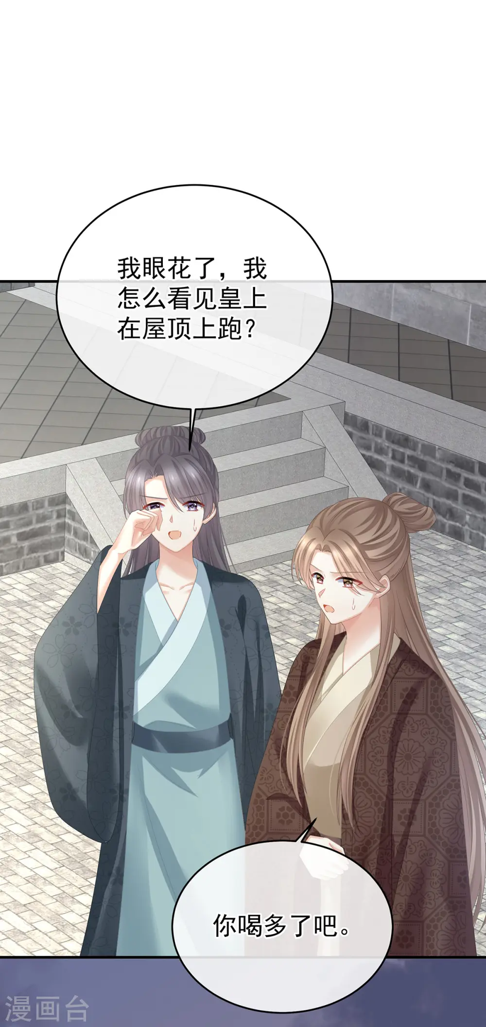 第384话 浮萍半生草，归燕仍似春（上）23