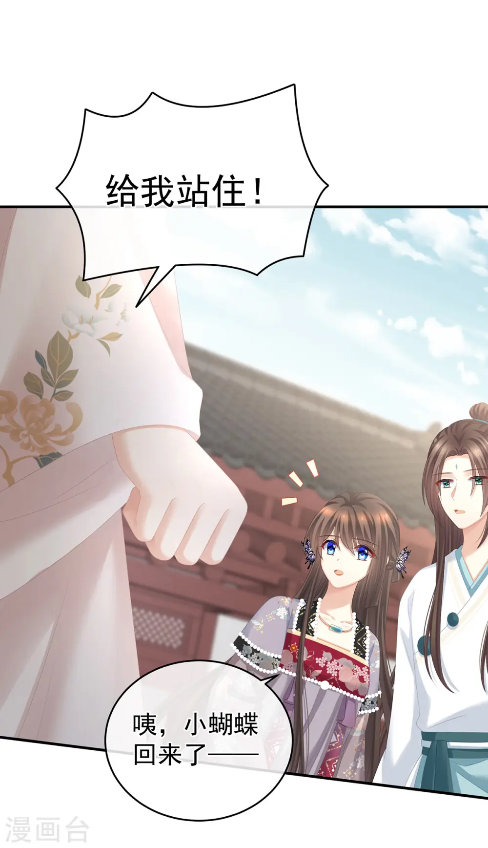 第286话 拈酸吃醋，无理取闹？4