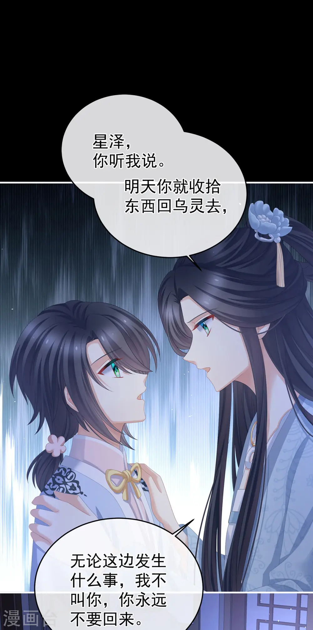 第346话 白花花的让人喜欢9
