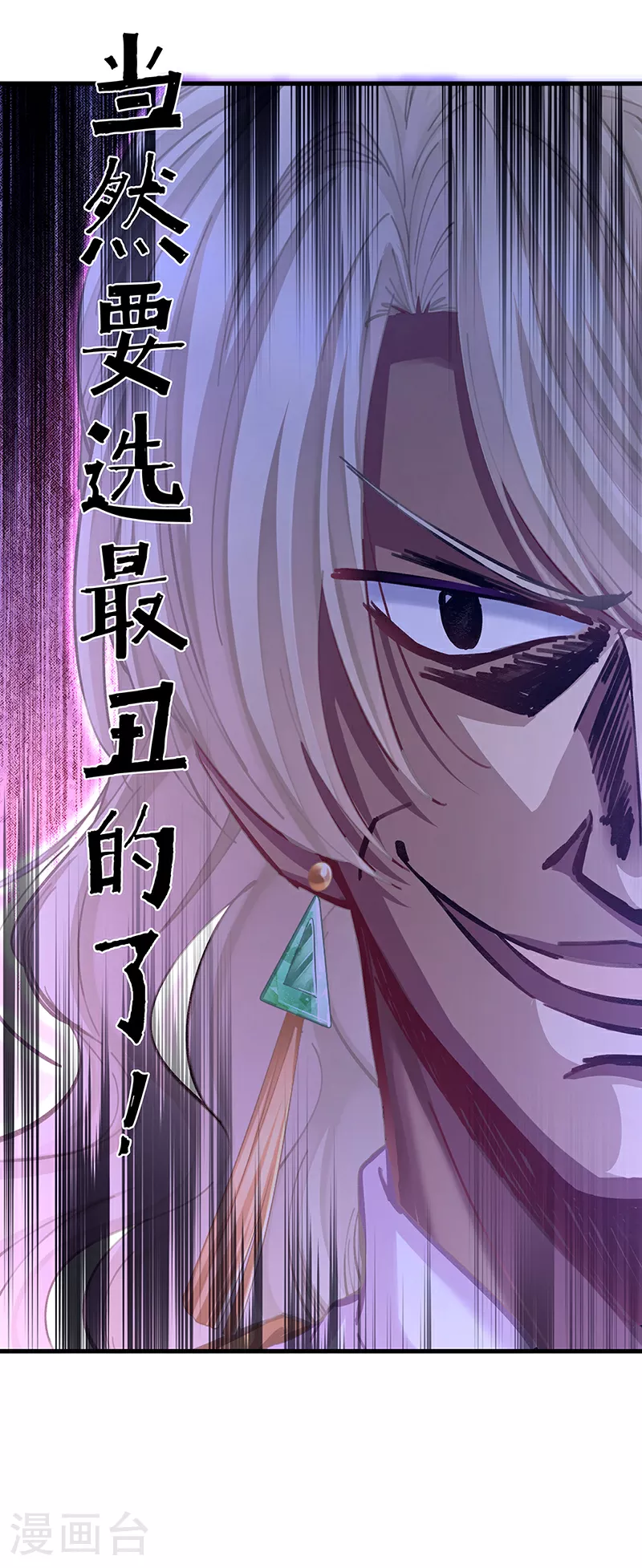 第二季第7话 不愧是苏华君27