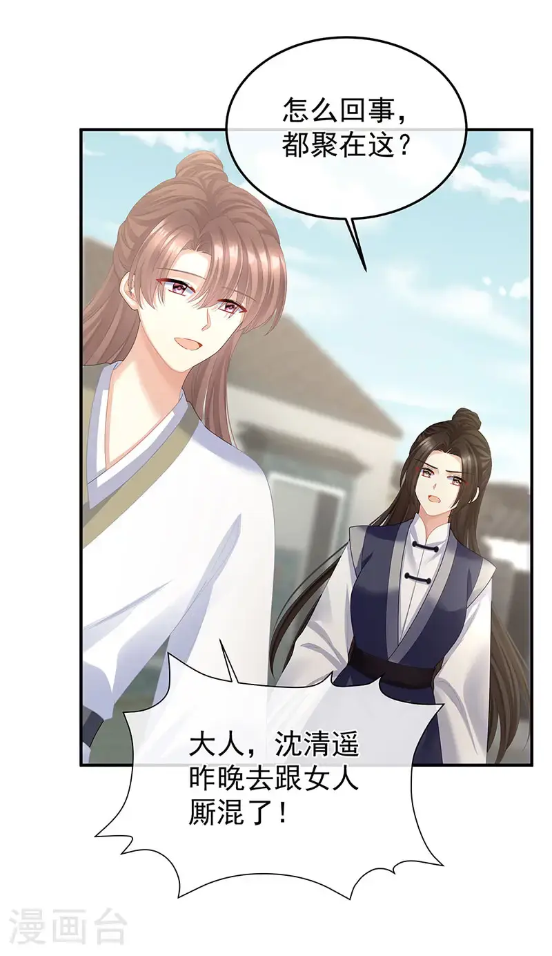 第二季第33话 朕竟做出禽兽之事32