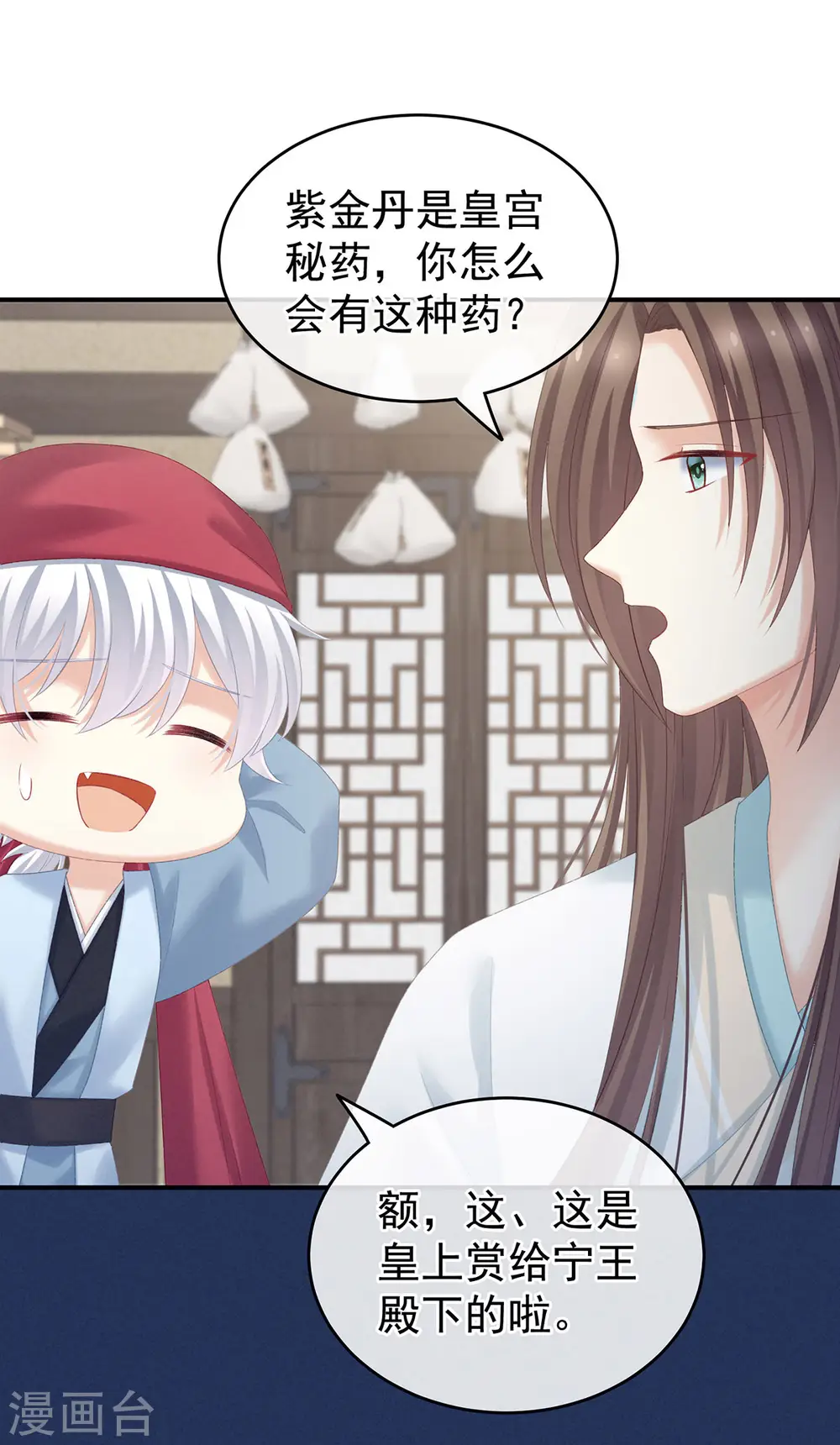 第218话 去衣29