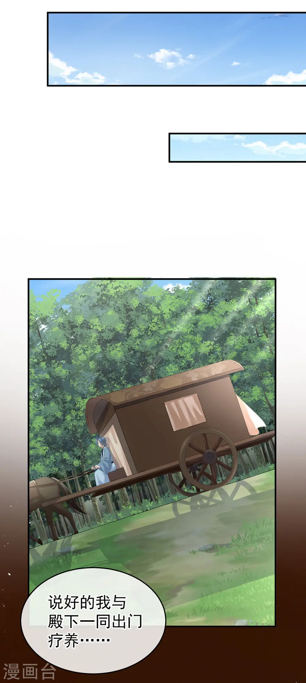 第233话 强制禁欲11