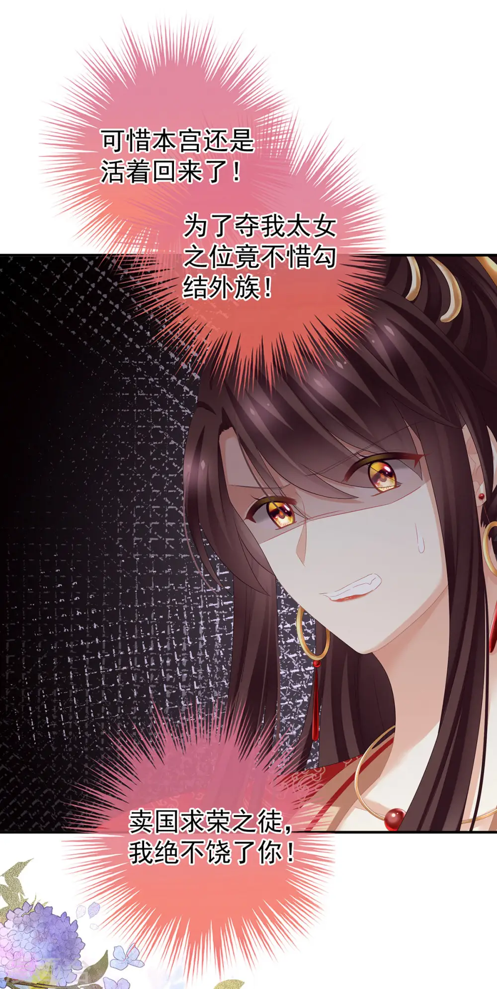 第146话 你的守宫砂呢22