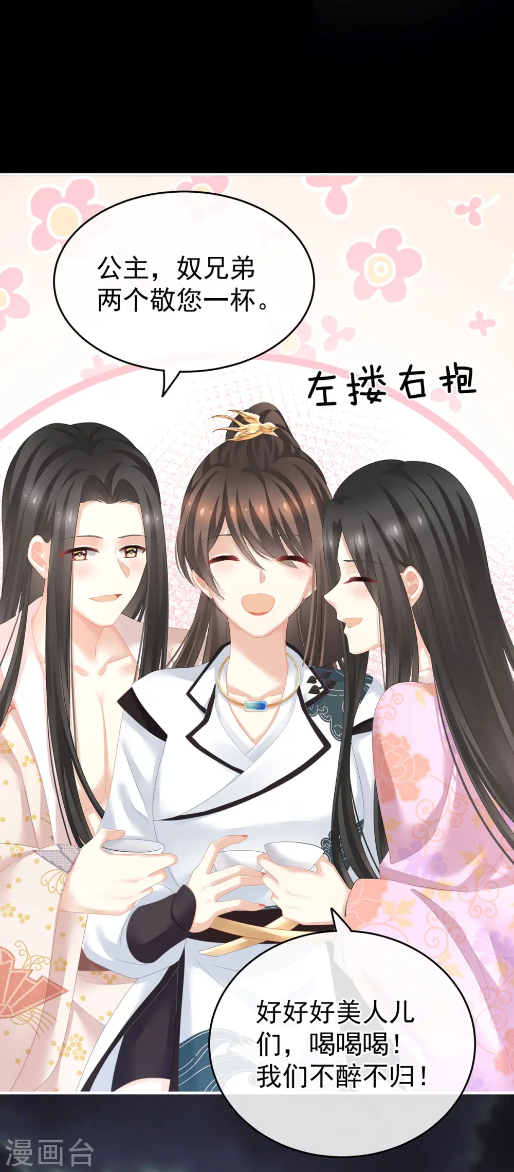 第179话 怎能如此暴露？！40