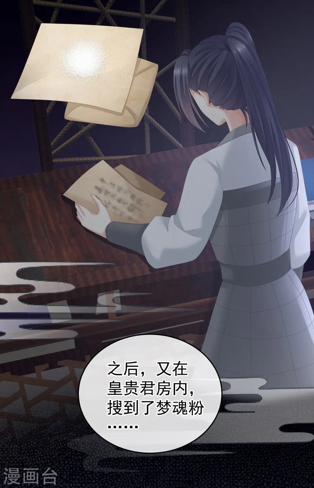 第247话 惊变10