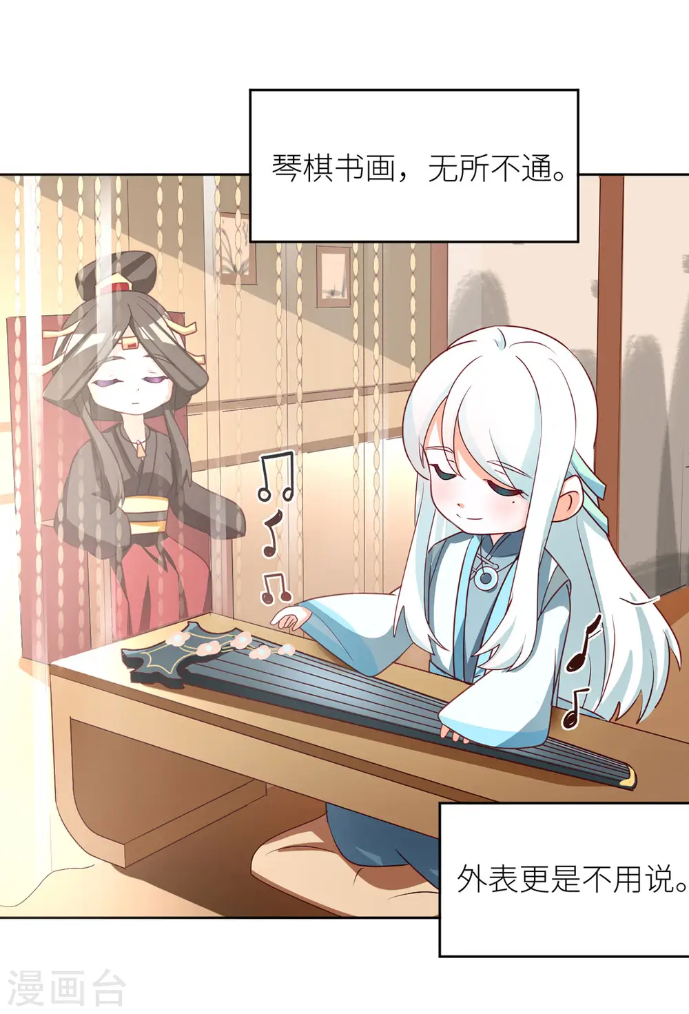 第172话 小妖精真会勾引人46