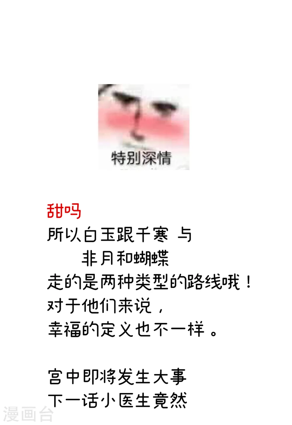 第245话 抱我42