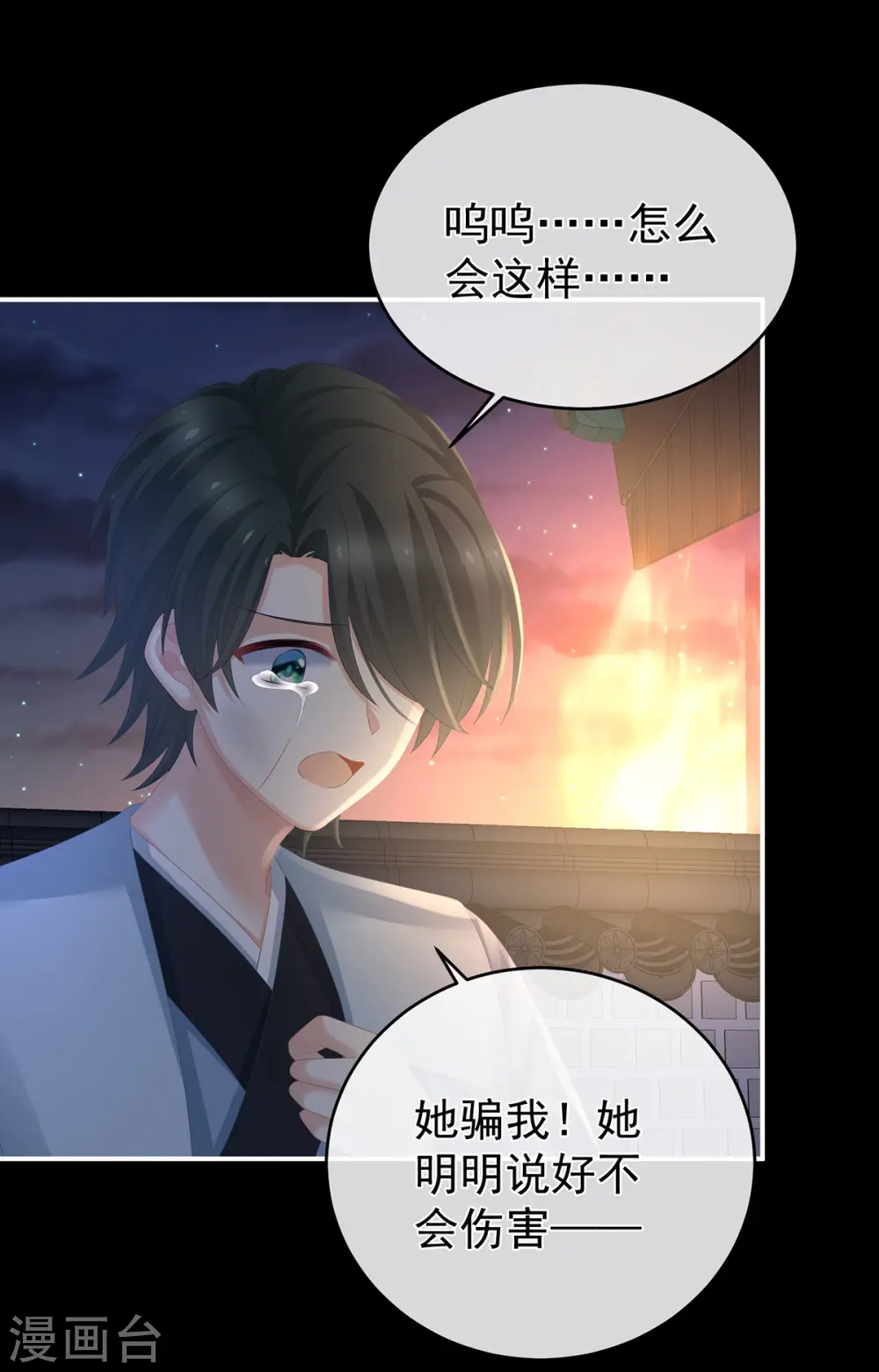第298话 小白的怒火20