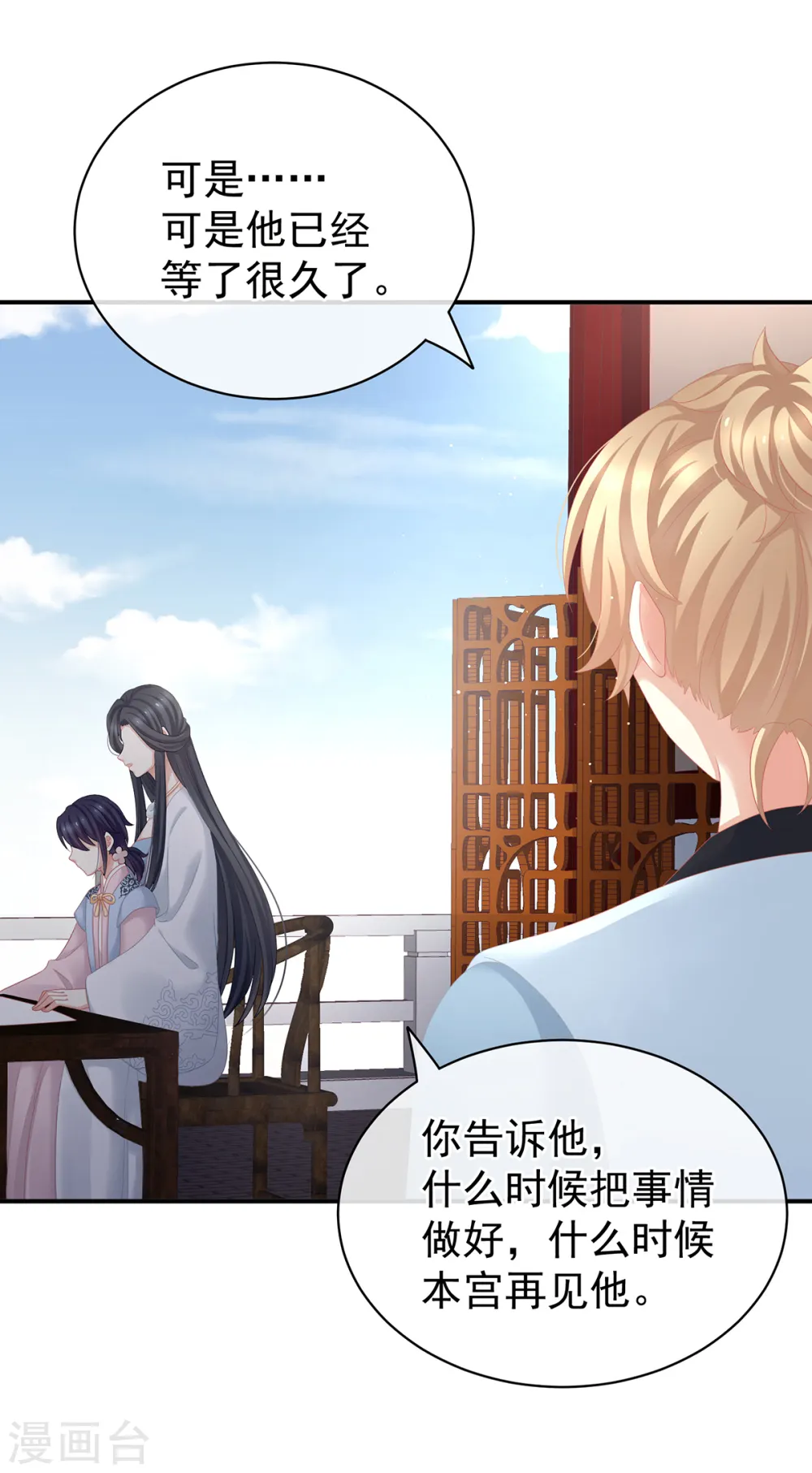 第126话 不听话就弄痛你33