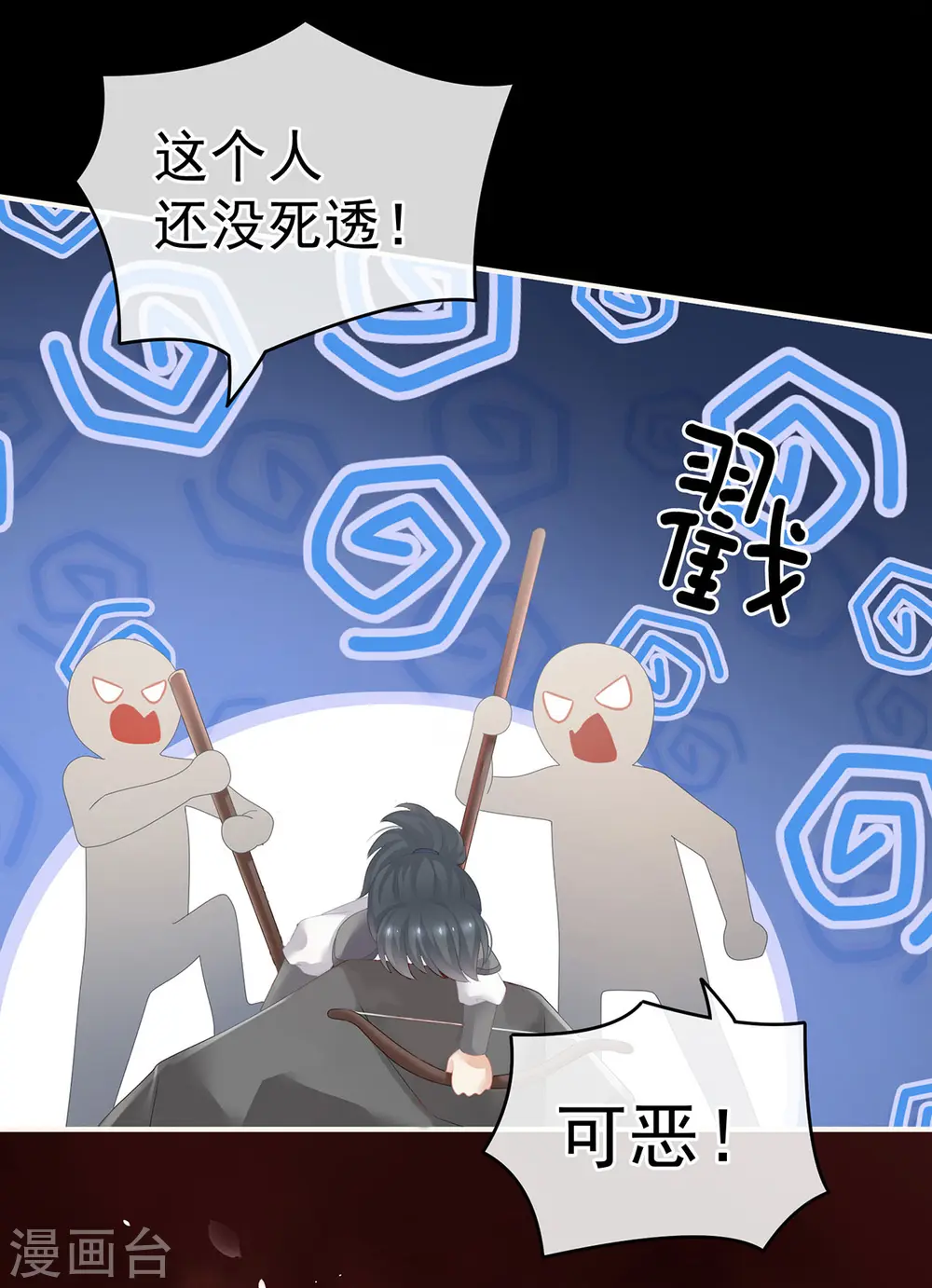 第185话 命悬一线2