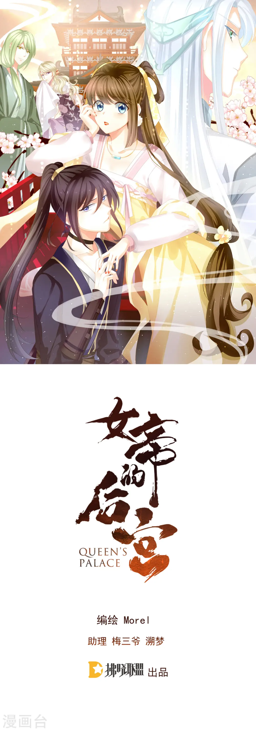 第2话 七个一起上0