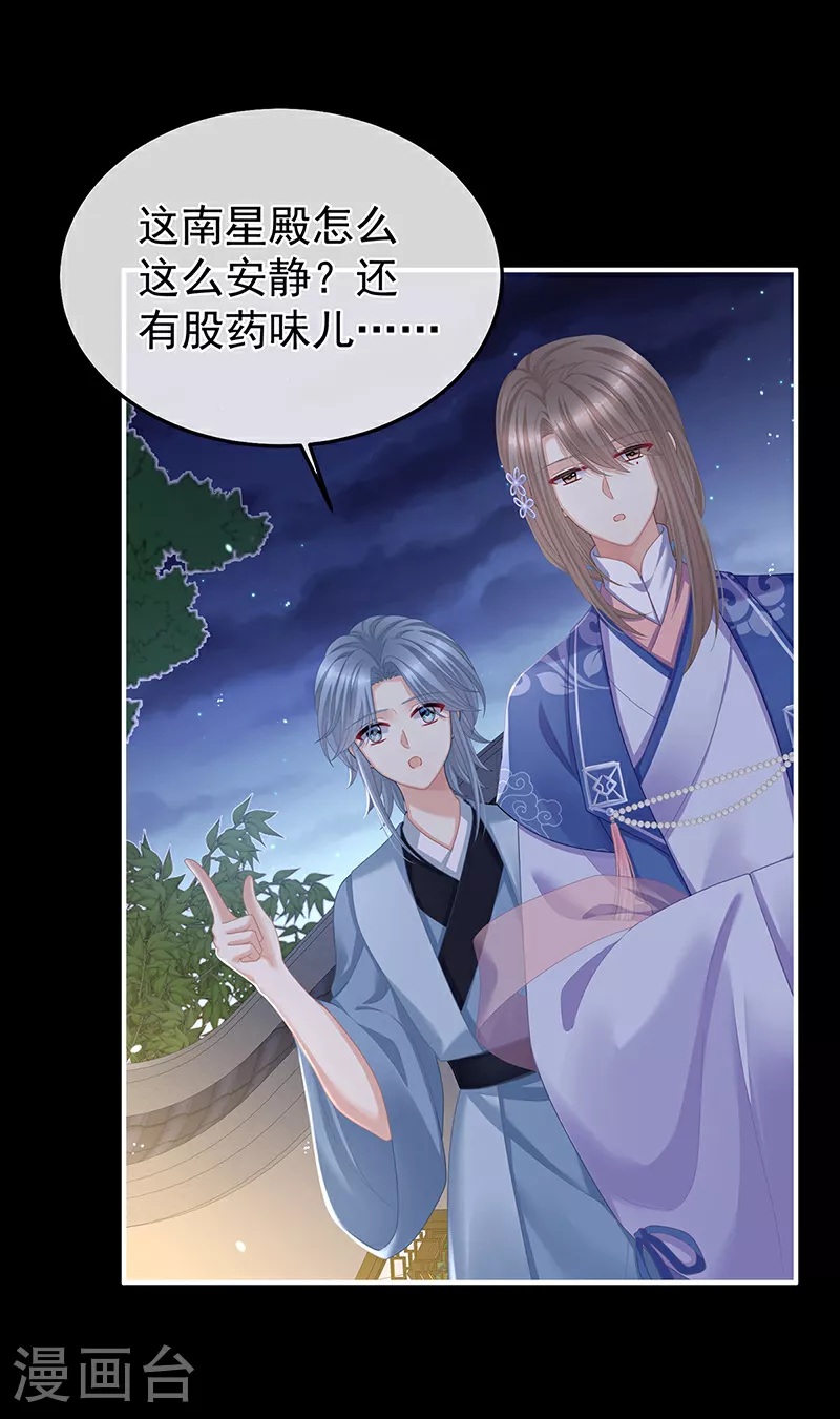 第二季第9话 给新人立立规矩！18