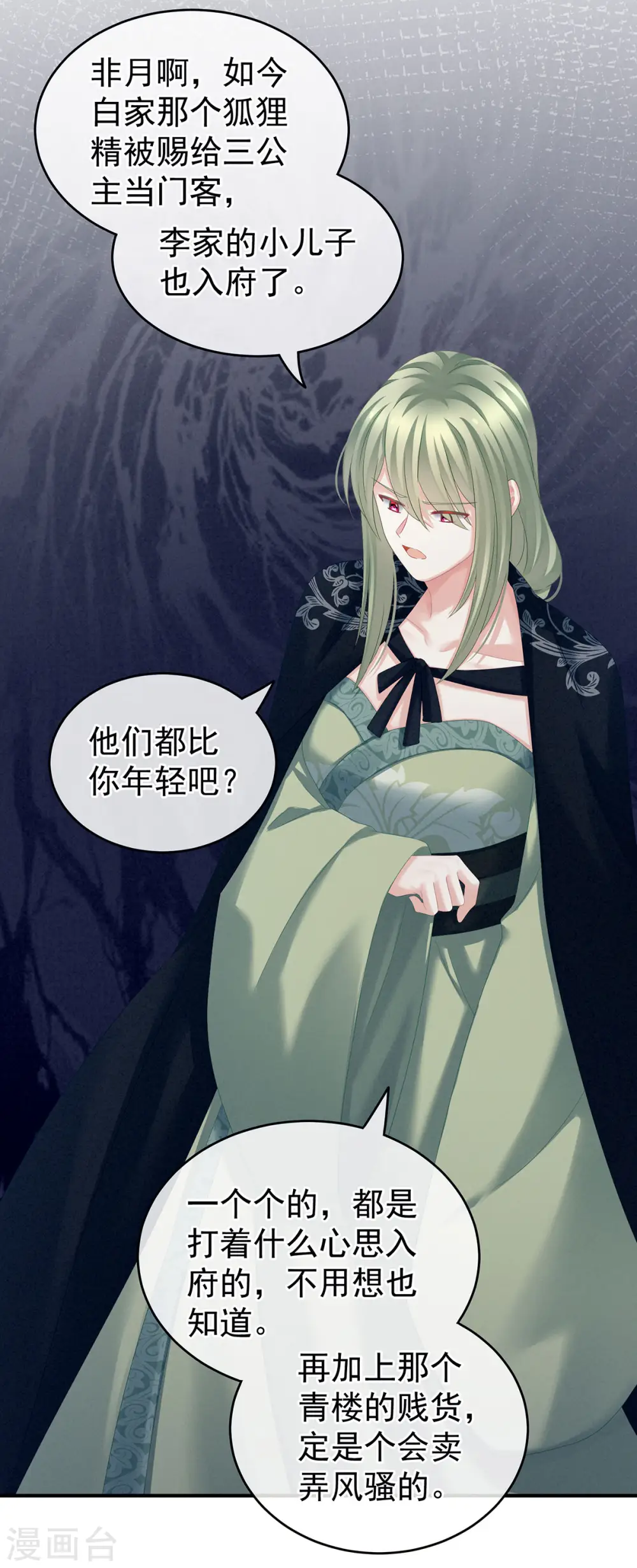 第148话 要个孩子吧2