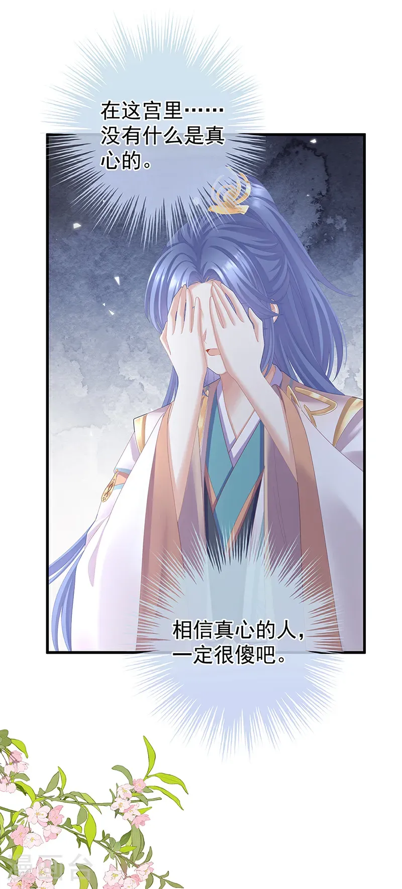 第二季第68话 胡朔侍寝30