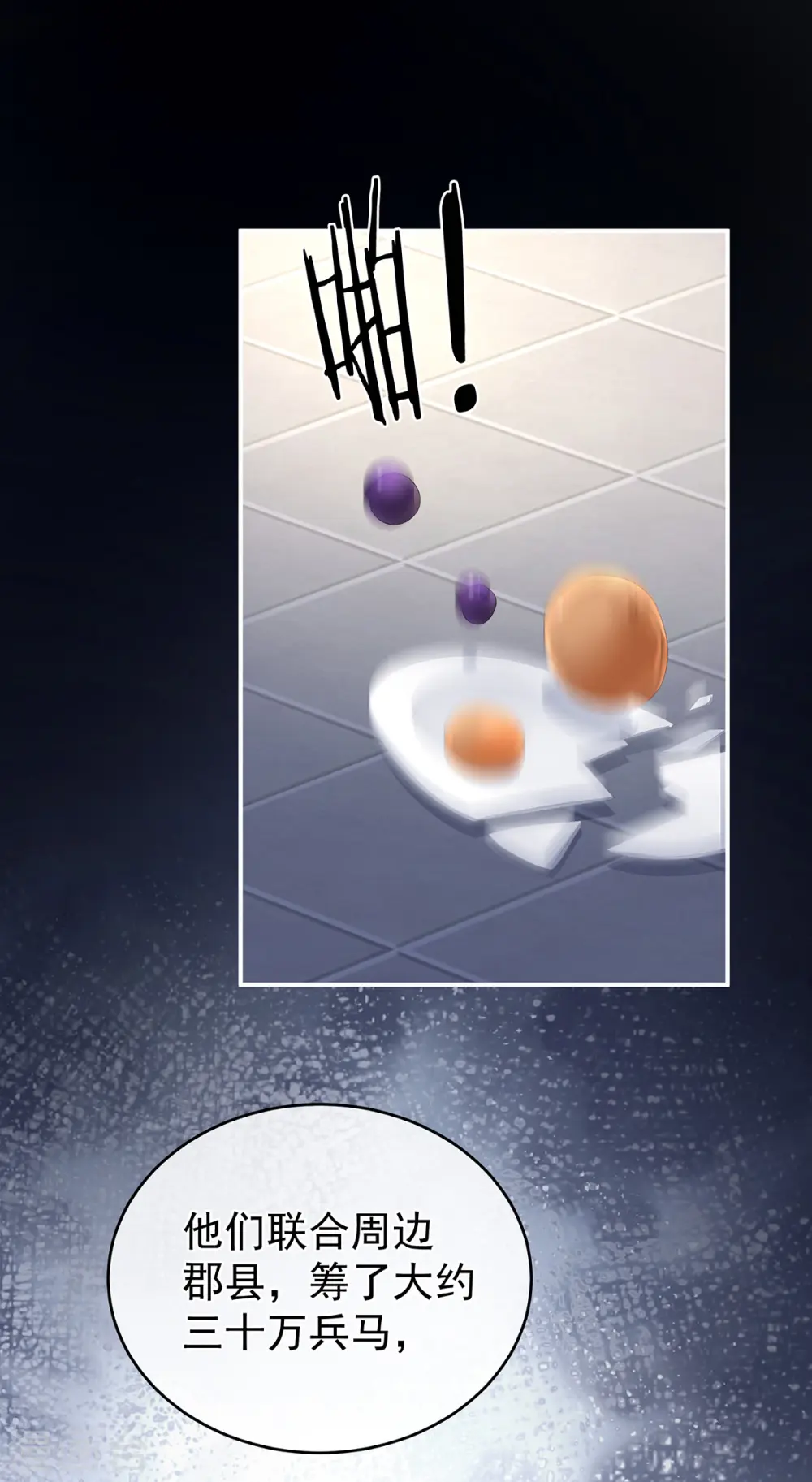 第308话 千寒的守宫砂22