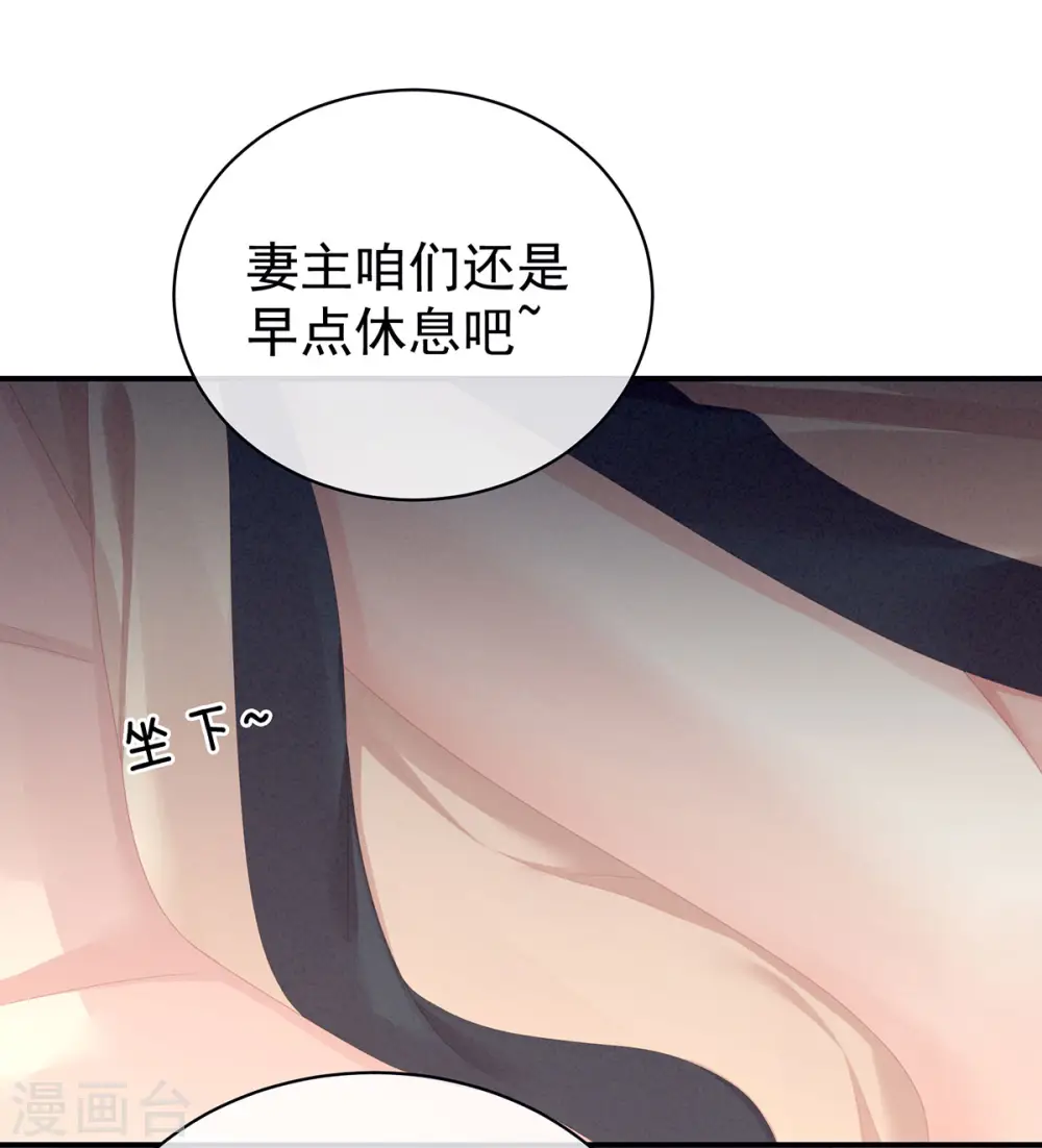 第96话 被窝暖好了！40