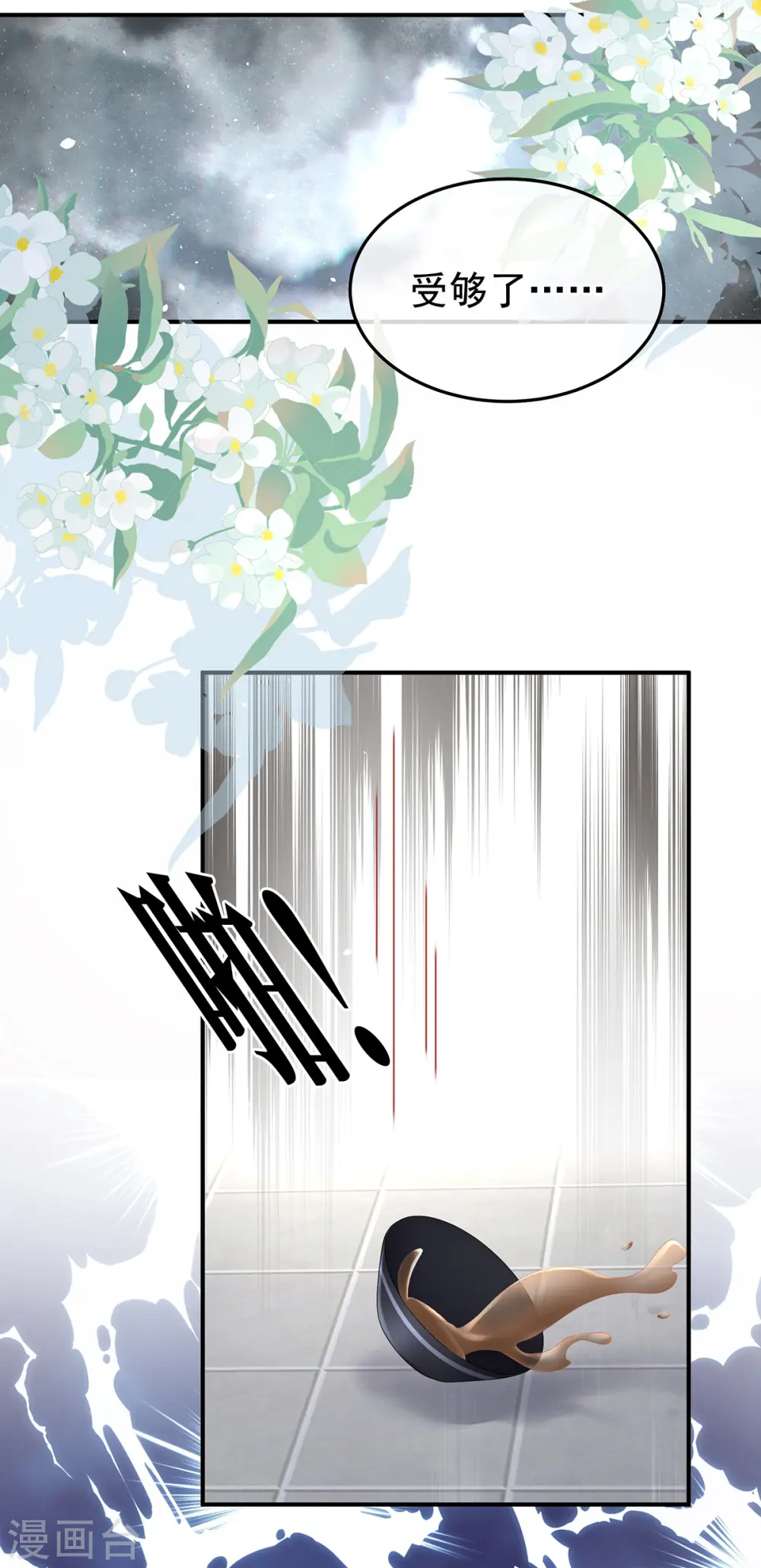 第364话 将自己献给皇上17
