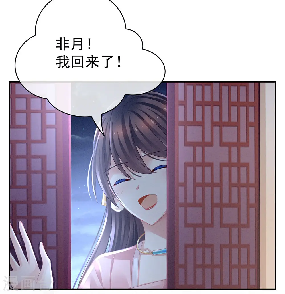 第45话 你们的结合是命中注定30