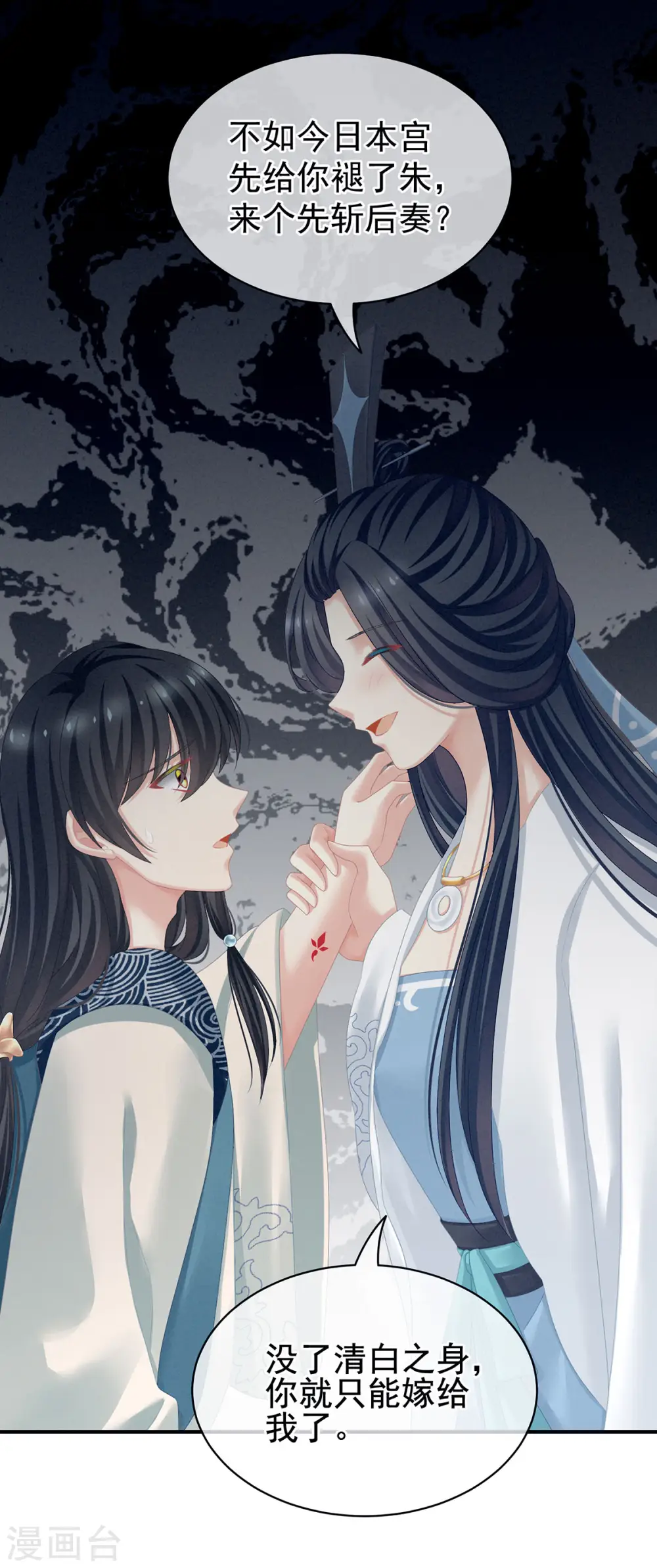 第100话 救救他！11