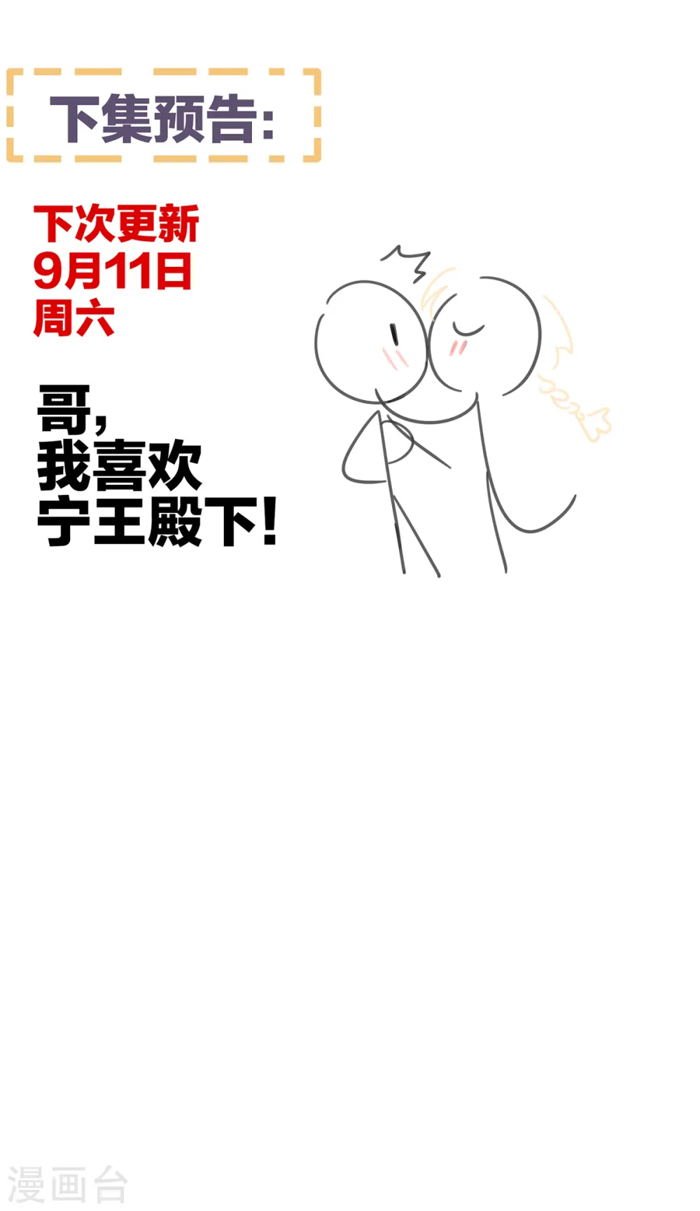 第264话 反正你碰不了女人43