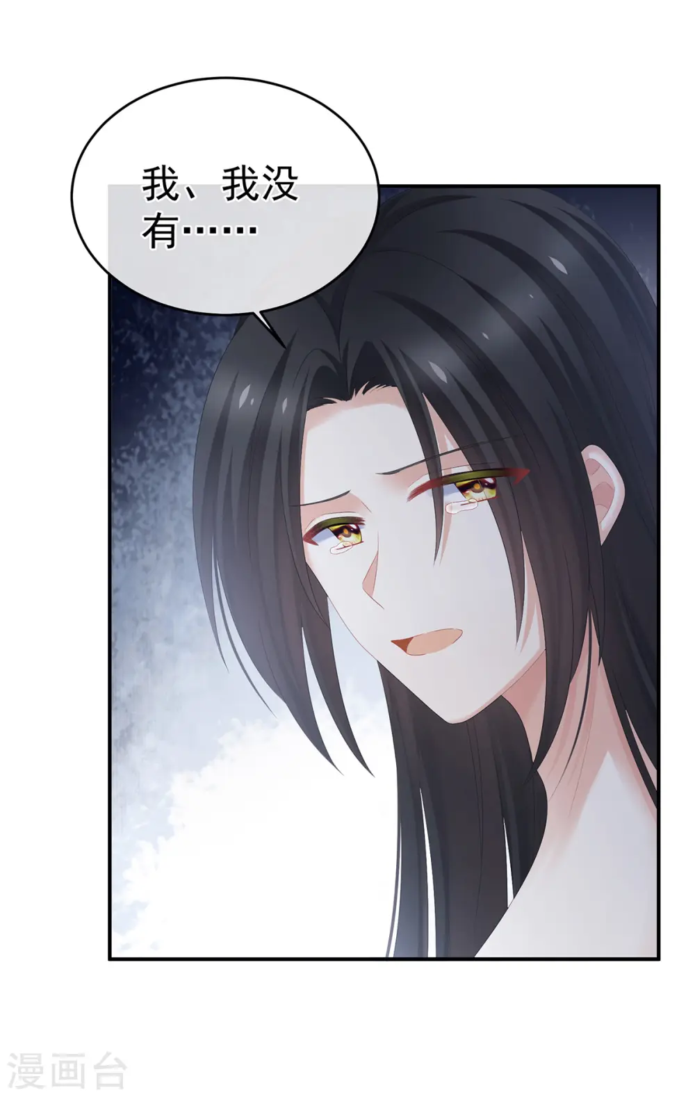 第315话 还想用美男计？24