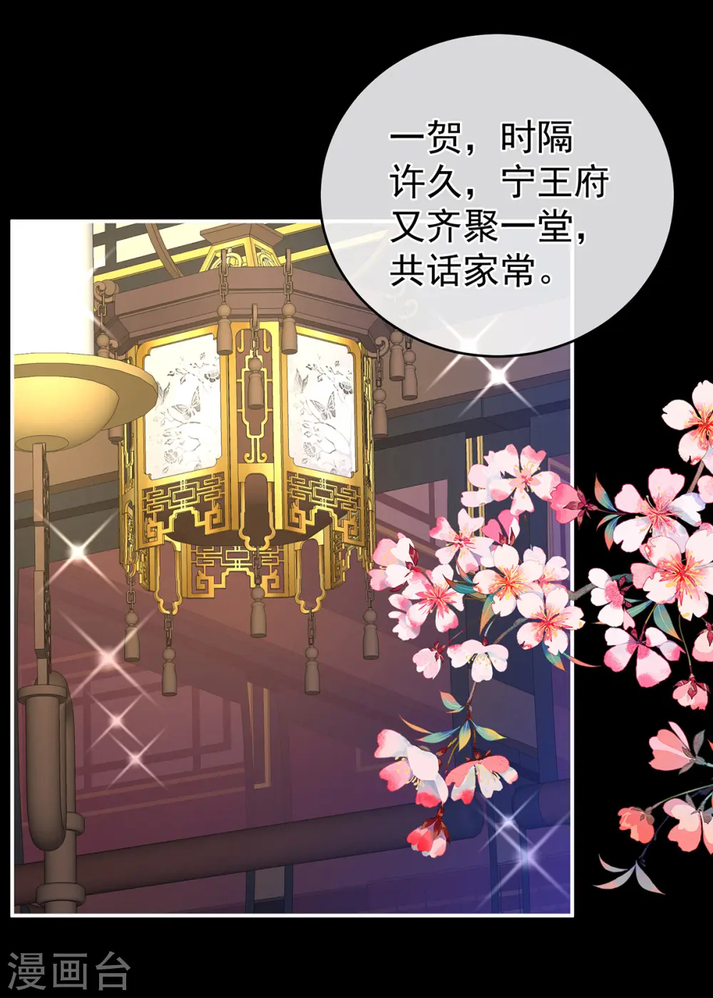 第288话 官宣孩子爹23