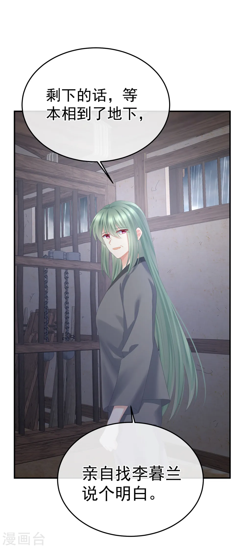 第357话 赴刑2