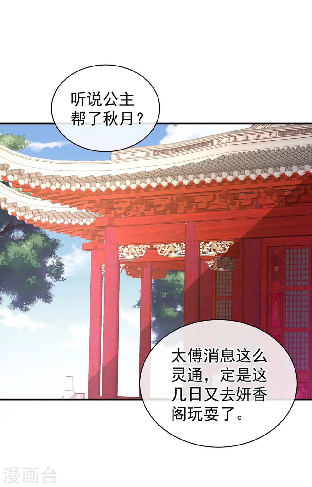第117话 不！听我解释！1