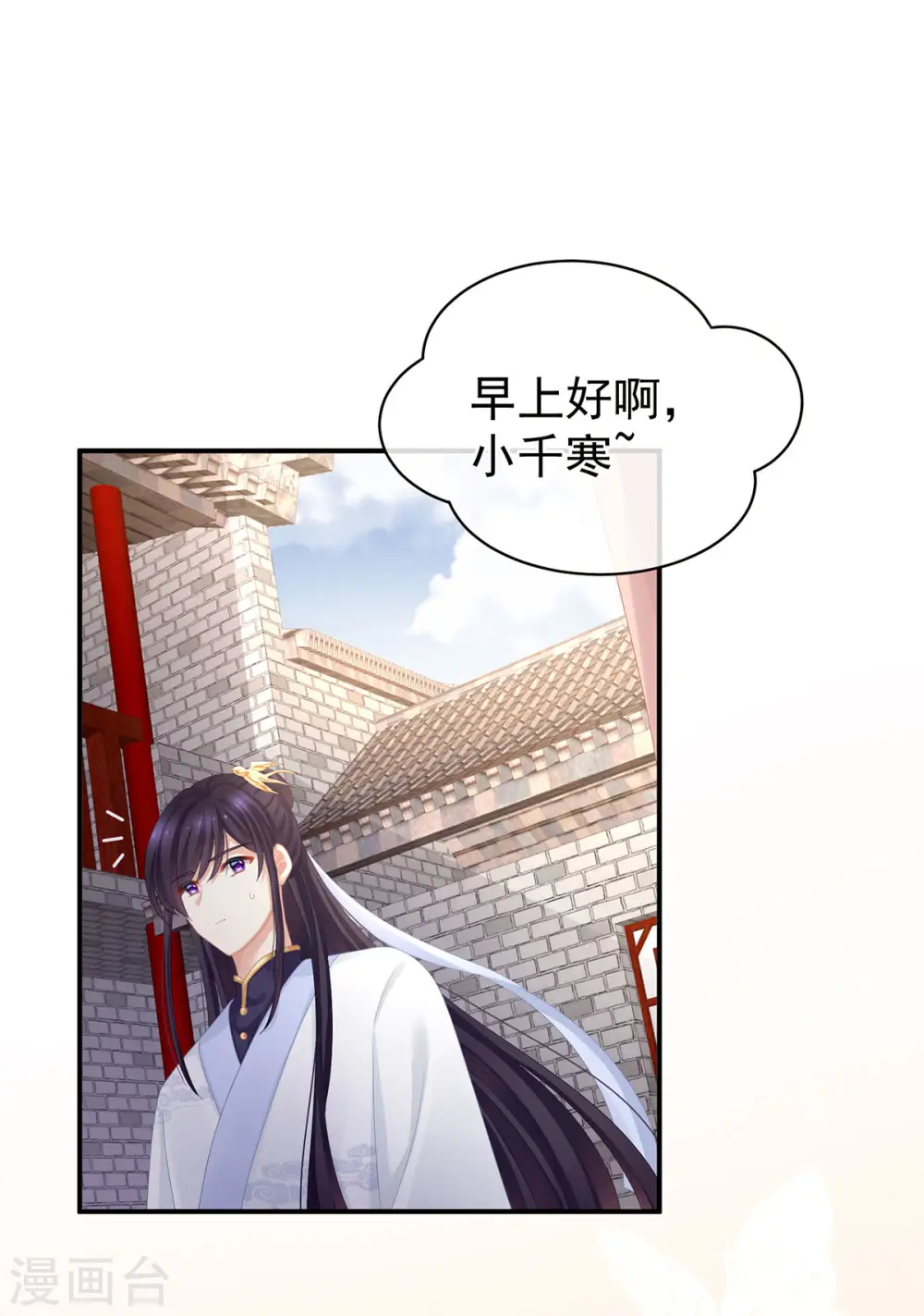 第111话 我男人够多了！4
