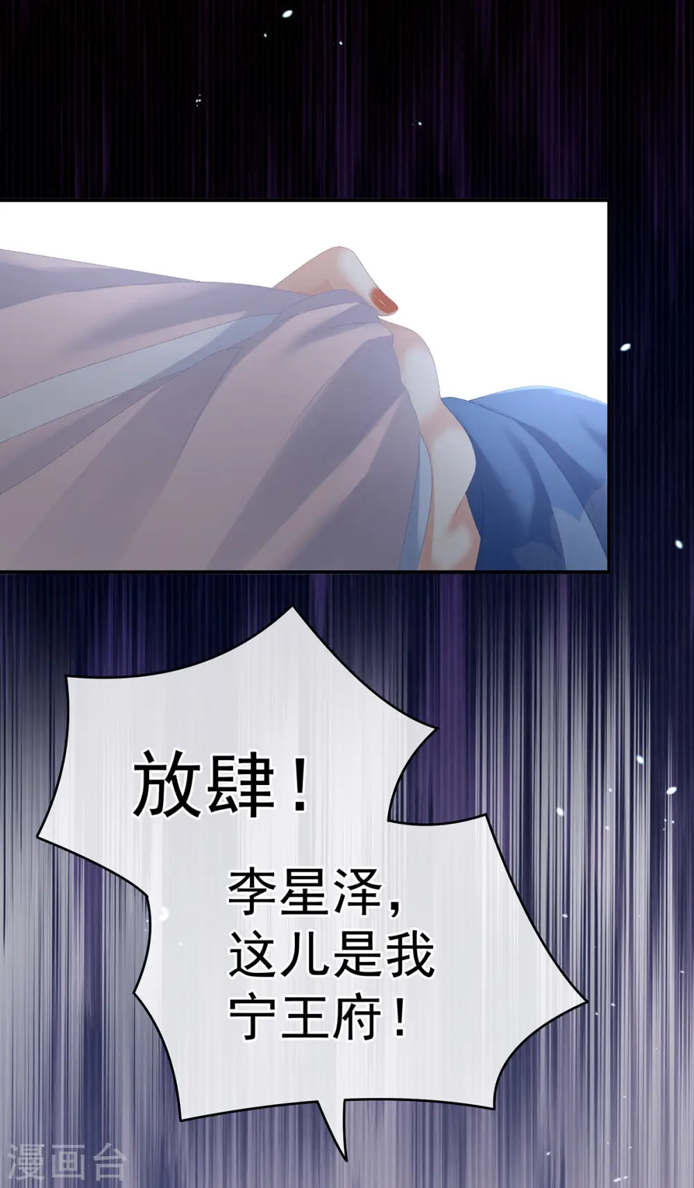 第230话 李燕安，我恨你20